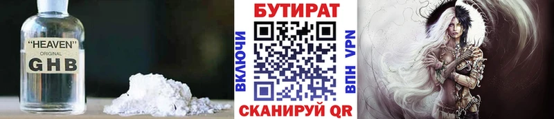 БУТИРАТ оксибутират  где можно купить   Нерехта 