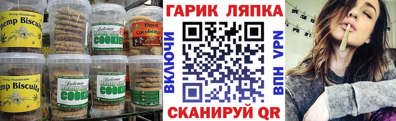 что такое   Нерехта  Печенье с ТГК марихуана 